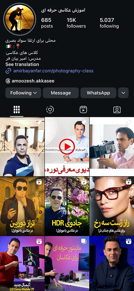 صفحه اینستاگرام آموزش عکاسی